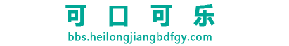 可口可乐介绍